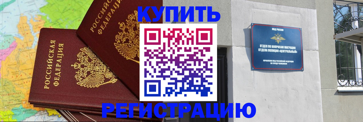 прописка законно в Краснодарском крае