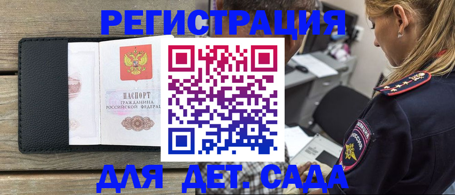 прописка паспорт в Краснодарском крае