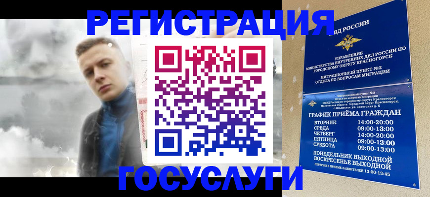 прописка штамп в Краснодарском крае