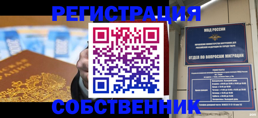 прописка для военкомата в Краснодарском крае