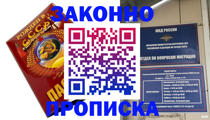 пропишу в квартире в Краснодарском крае