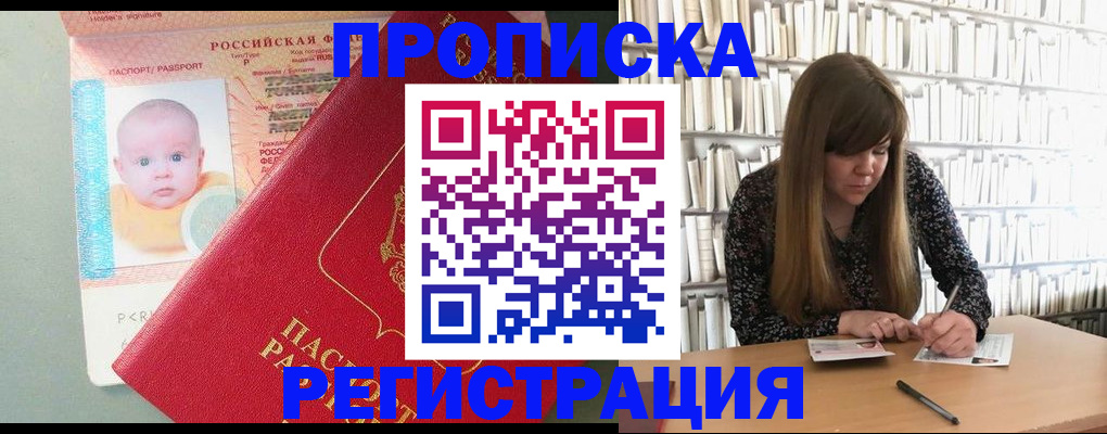 временная регистрация в Краснодарском крае