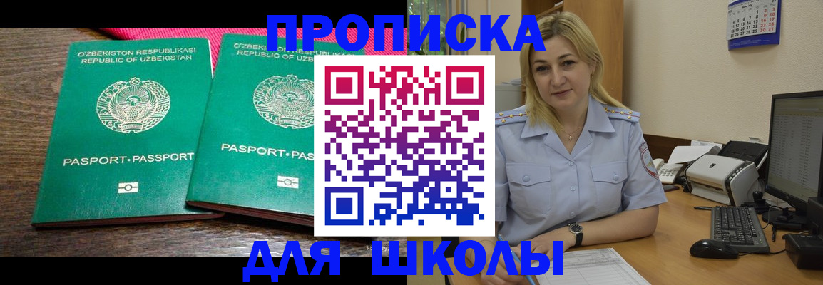 временная регистрация адрес в Краснодарском крае